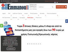 Tablet Screenshot of emmanouil.com